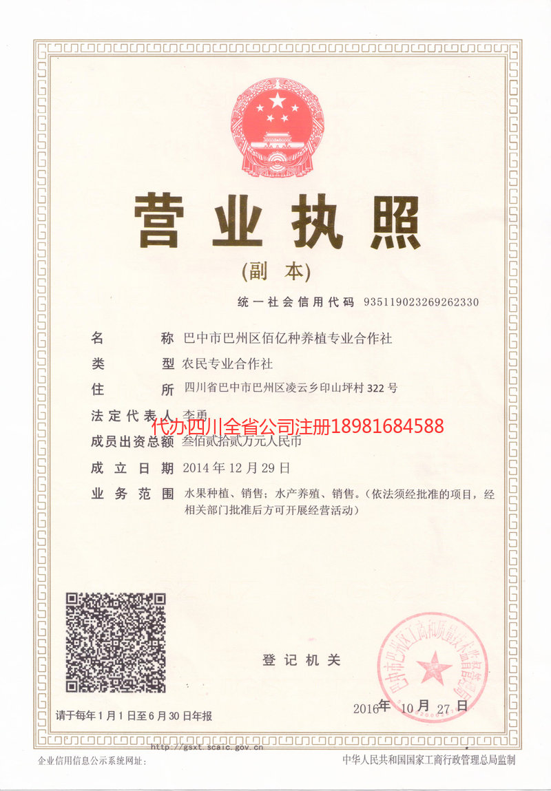 黄山黄山佰亿种养殖专业合作社