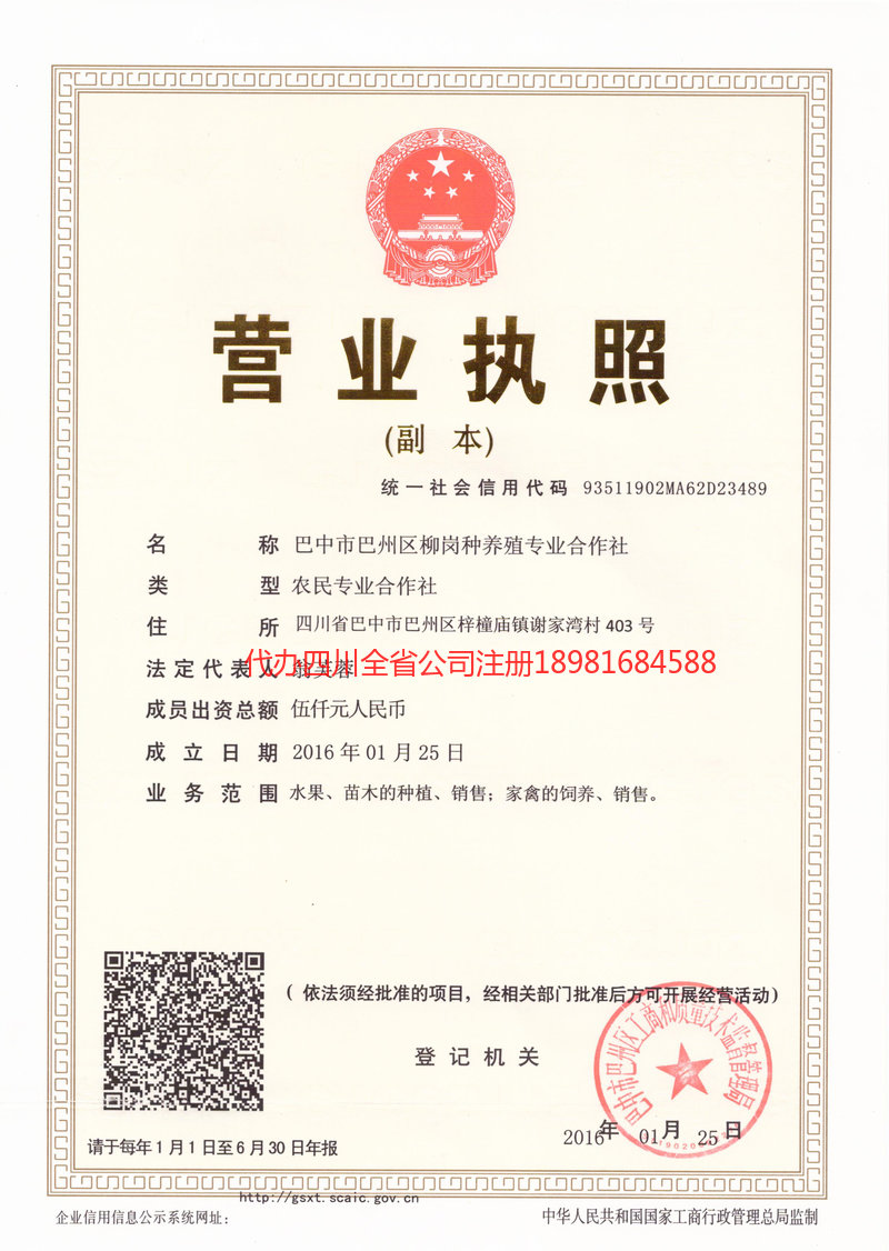 黄山黄山柳岗种养殖专业合作社